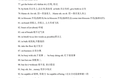 08高中英语高频词组：分类速记+高考真题演练_03高考英语_新高考复习资料_2022年新高考资料_2022年新高考英语一轮复习_高中英语3500单词快速突破8.12更新