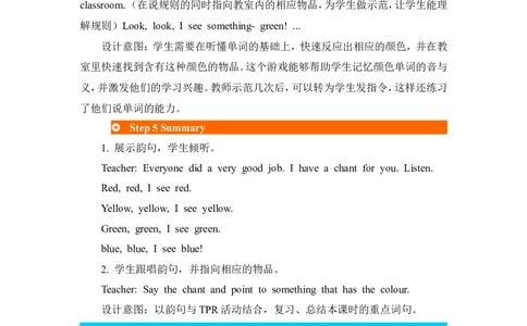 第二课时_26春四年级上下册人教版_四上英语合集人教版PEP英语四年级上册新教材（教学视频+课件+动画+音频+练习+教案）_19同步教案课件_人教pep3_3-6年级上册_Unit2Colours_单元资料汇总