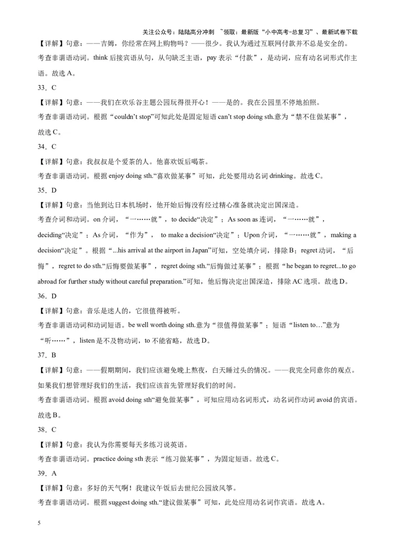 专题15非谓语动词之动词ing和现在分词100题_02中考总复习（2026版更新中）_03-英语-中考总复习_2024年中考复习资料_专项复习资料_教师版（含答案解析，答案在后面）