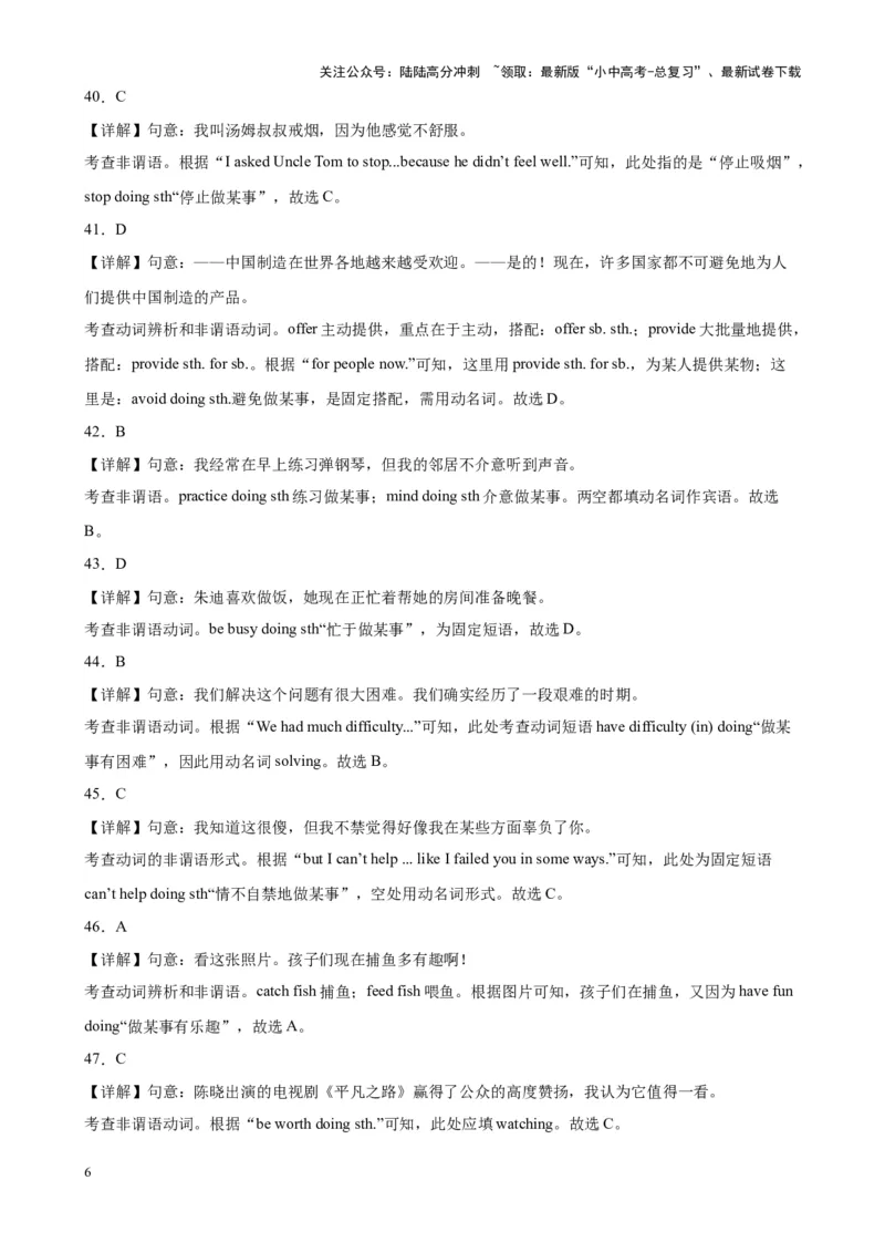 专题15非谓语动词之动词ing和现在分词100题_02中考总复习（2026版更新中）_03-英语-中考总复习_2024年中考复习资料_专项复习资料_教师版（含答案解析，答案在后面）