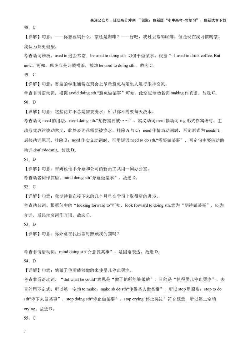 专题15非谓语动词之动词ing和现在分词100题_02中考总复习（2026版更新中）_03-英语-中考总复习_2024年中考复习资料_专项复习资料_教师版（含答案解析，答案在后面）