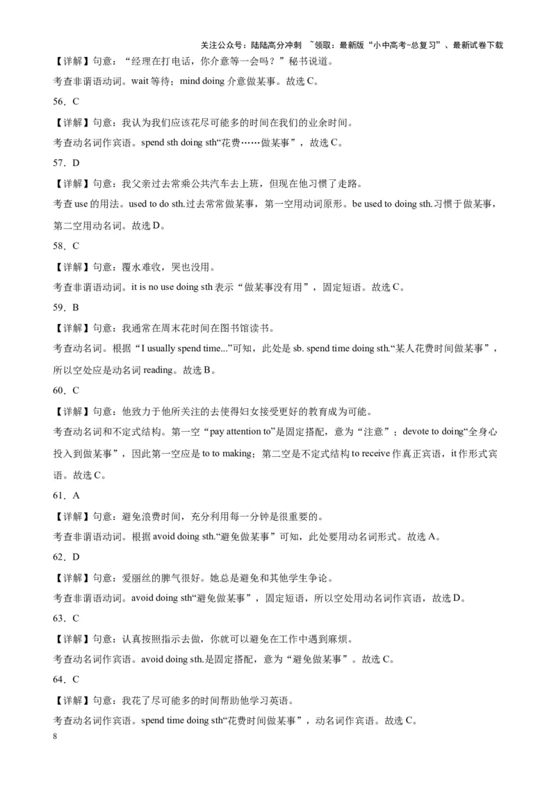专题15非谓语动词之动词ing和现在分词100题_02中考总复习（2026版更新中）_03-英语-中考总复习_2024年中考复习资料_专项复习资料_教师版（含答案解析，答案在后面）