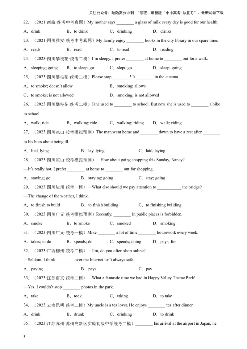 专题15非谓语动词之动词ing和现在分词100题_02中考总复习（2026版更新中）_03-英语-中考总复习_2024年中考复习资料_专项复习资料_教师版（含答案解析，答案在后面）