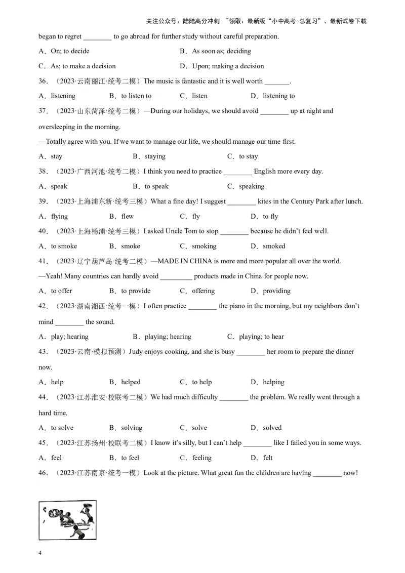 专题15非谓语动词之动词ing和现在分词100题_02中考总复习（2026版更新中）_03-英语-中考总复习_2024年中考复习资料_专项复习资料_教师版（含答案解析，答案在后面）