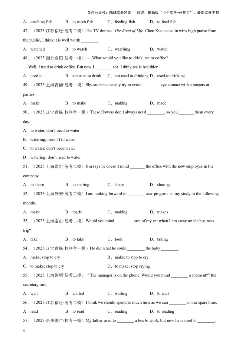 专题15非谓语动词之动词ing和现在分词100题_02中考总复习（2026版更新中）_03-英语-中考总复习_2024年中考复习资料_专项复习资料_教师版（含答案解析，答案在后面）