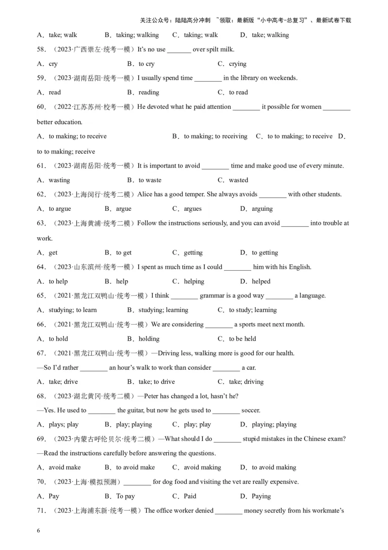 专题15非谓语动词之动词ing和现在分词100题_02中考总复习（2026版更新中）_03-英语-中考总复习_2024年中考复习资料_专项复习资料_教师版（含答案解析，答案在后面）