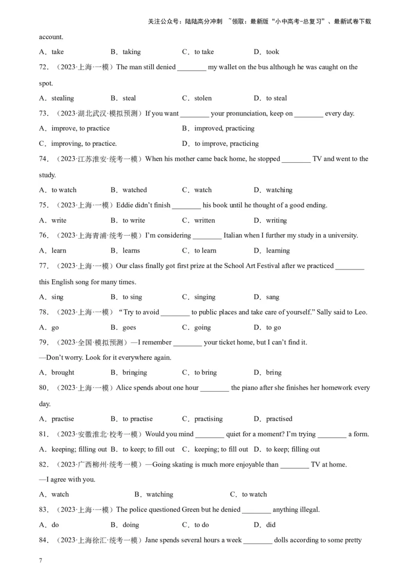 专题15非谓语动词之动词ing和现在分词100题_02中考总复习（2026版更新中）_03-英语-中考总复习_2024年中考复习资料_专项复习资料_教师版（含答案解析，答案在后面）