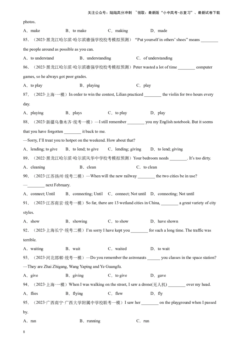 专题15非谓语动词之动词ing和现在分词100题_02中考总复习（2026版更新中）_03-英语-中考总复习_2024年中考复习资料_专项复习资料_教师版（含答案解析，答案在后面）