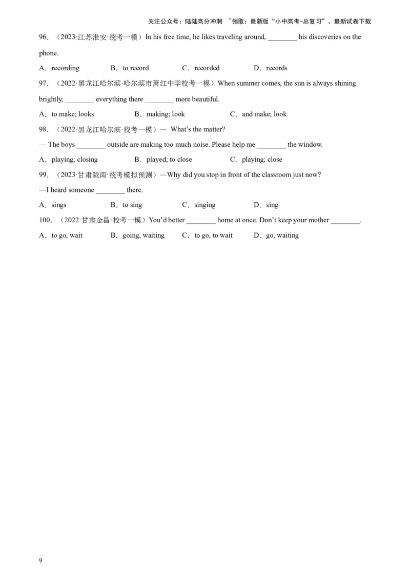 专题15非谓语动词之动词ing和现在分词100题_02中考总复习（2026版更新中）_03-英语-中考总复习_2024年中考复习资料_专项复习资料_教师版（含答案解析，答案在后面）