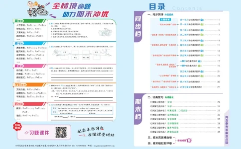 26春好卷六年级语文下（R版）_26春好卷语文_26春好卷语文六下