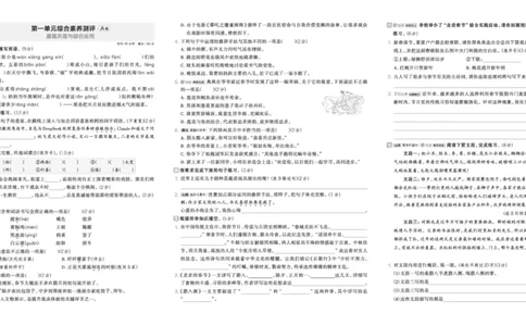 26春好卷六年级语文下（R版）_26春好卷语文_26春好卷语文六下