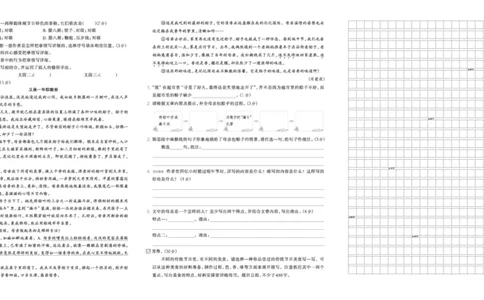 26春好卷六年级语文下（R版）_26春好卷语文_26春好卷语文六下