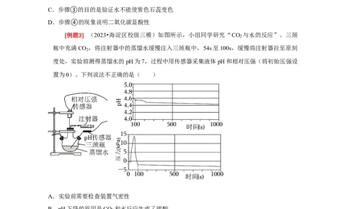 专题07有关无明显现象反应的探究（原卷版）_02中考总复习（2026版更新中）_05-化学-中考总复习_2024年中考复习资料_二轮复习资料_2024年中考化学二轮专项复习核心考点讲解与必刷题型
