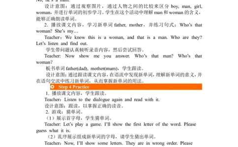 第二课时_26春四年级上下册人教版_四上英语合集人教版PEP英语四年级上册新教材（教学视频+课件+动画+音频+练习+教案）_19同步教案课件_人教pep3_3-6年级下册_3年级下册_2024春_教案_420