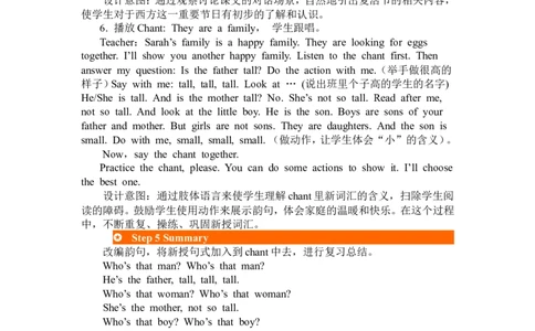 第二课时_26春四年级上下册人教版_四上英语合集人教版PEP英语四年级上册新教材（教学视频+课件+动画+音频+练习+教案）_19同步教案课件_人教pep3_3-6年级下册_3年级下册_2024春_教案_420