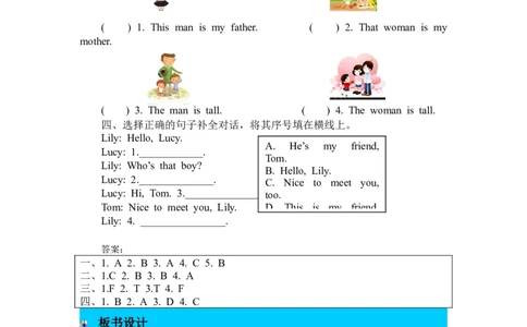 第二课时_26春四年级上下册人教版_四上英语合集人教版PEP英语四年级上册新教材（教学视频+课件+动画+音频+练习+教案）_19同步教案课件_人教pep3_3-6年级下册_3年级下册_2024春_教案_420