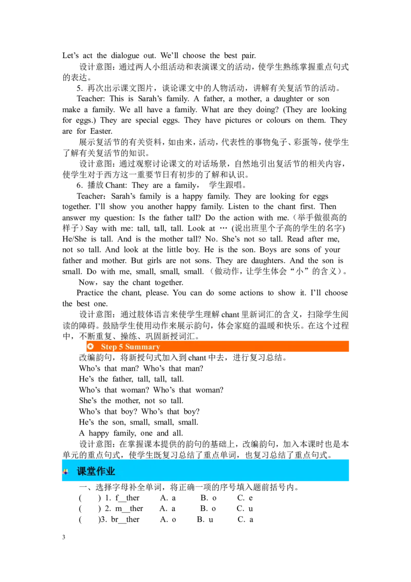 第二课时_26春四年级上下册人教版_四上英语合集人教版PEP英语四年级上册新教材（教学视频+课件+动画+音频+练习+教案）_19同步教案课件_人教pep3_3-6年级下册_3年级下册_2024春_教案_420