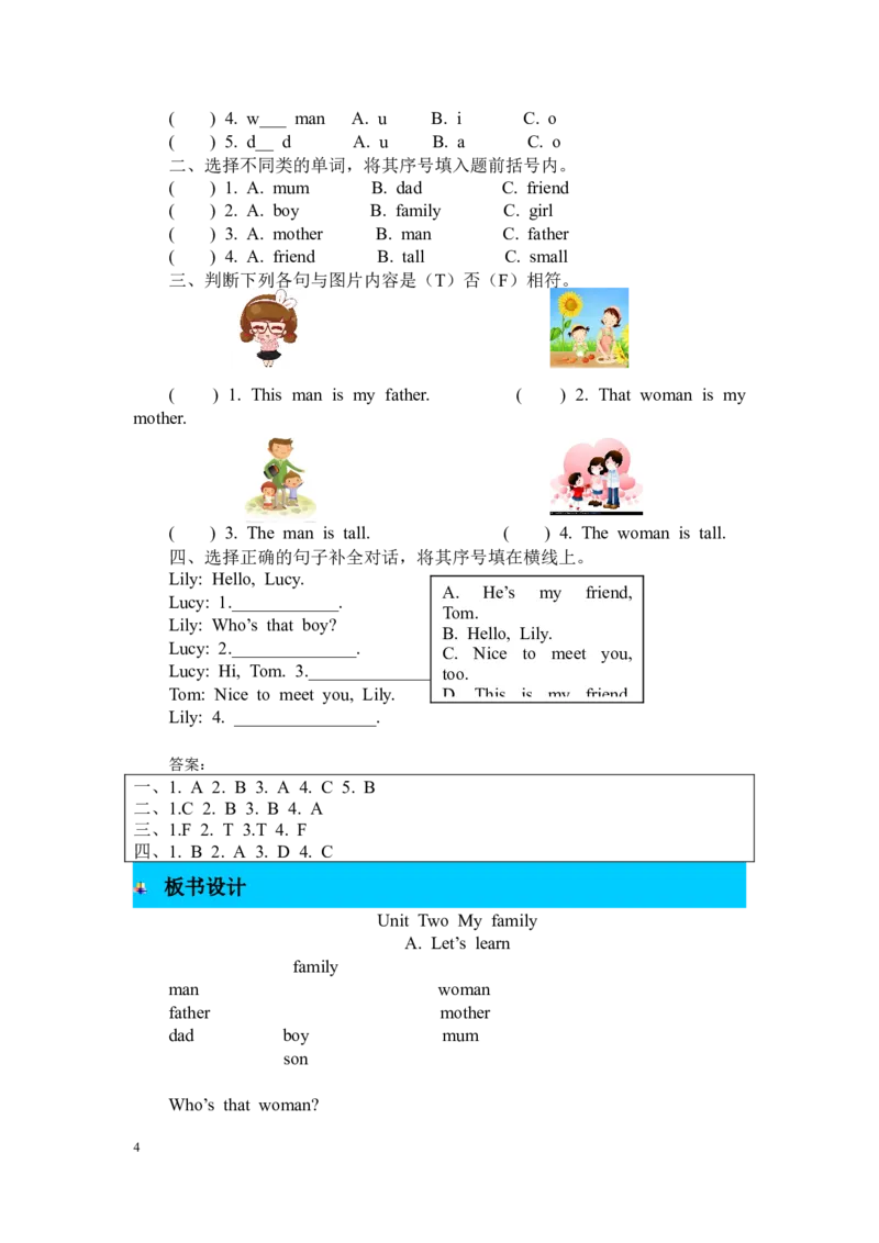 第二课时_26春四年级上下册人教版_四上英语合集人教版PEP英语四年级上册新教材（教学视频+课件+动画+音频+练习+教案）_19同步教案课件_人教pep3_3-6年级下册_3年级下册_2024春_教案_420