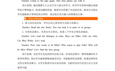 第四课时_26春四年级上下册人教版_四上英语合集人教版PEP英语四年级上册新教材（教学视频+课件+动画+音频+练习+教案）_19同步教案课件_人教pep3_3-6年级上册_Unit1Hello!_单元资料汇总