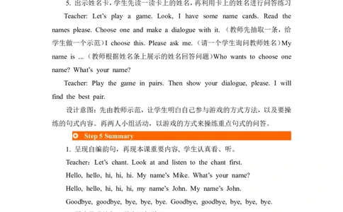 第四课时_26春四年级上下册人教版_四上英语合集人教版PEP英语四年级上册新教材（教学视频+课件+动画+音频+练习+教案）_19同步教案课件_人教pep3_3-6年级上册_Unit1Hello!_单元资料汇总