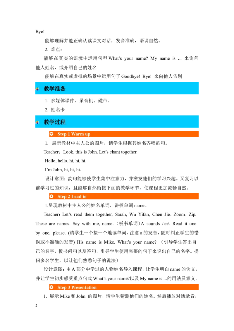 第四课时_26春四年级上下册人教版_四上英语合集人教版PEP英语四年级上册新教材（教学视频+课件+动画+音频+练习+教案）_19同步教案课件_人教pep3_3-6年级上册_Unit1Hello!_单元资料汇总