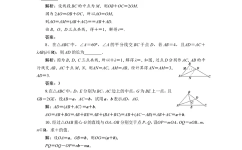 1第1讲　平面向量的概念及线性运算新题培优练_02高考数学_新高考复习资料_2022年新高考资料_2022年一轮复习各版本_1.新高考2022年高考数学一轮复习_第五章平面向量