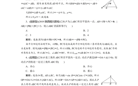 1第1讲　平面向量的概念及线性运算新题培优练_02高考数学_新高考复习资料_2022年新高考资料_2022年一轮复习各版本_1.新高考2022年高考数学一轮复习_第五章平面向量