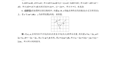 1第1讲　平面向量的概念及线性运算新题培优练_02高考数学_新高考复习资料_2022年新高考资料_2022年一轮复习各版本_1.新高考2022年高考数学一轮复习_第五章平面向量