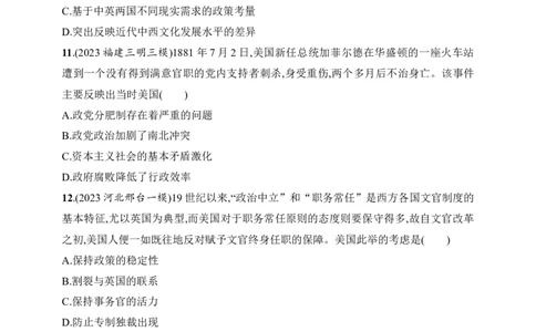 2025人教版新教材历史高考第一轮基础练--第44讲　西方国家政治制度与文官制度（含答案）_07高考历史_2025年新高考资料_一轮复习_2025新教材历史高考第一轮基础练习（含答案）（完结）