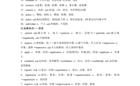 2025届高中英语一轮话题复习（学生版）：主题一人与自我　语境2　个人、家庭、社区及学校生活&mdash;&mdash;学校生活_03高考英语_2025年新高考资料_一轮复习