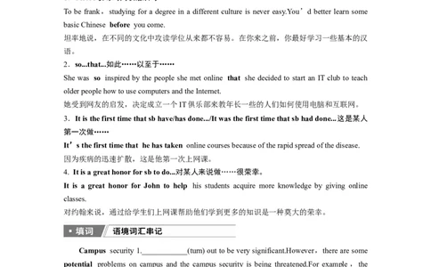 2025届高中英语一轮话题复习（学生版）：主题一人与自我　语境2　个人、家庭、社区及学校生活&mdash;&mdash;学校生活_03高考英语_2025年新高考资料_一轮复习