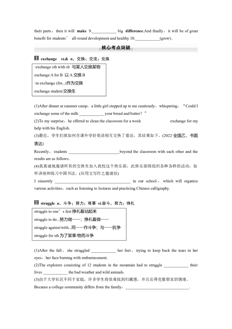 2025届高中英语一轮话题复习（学生版）：主题一人与自我　语境2　个人、家庭、社区及学校生活&mdash;&mdash;学校生活_03高考英语_2025年新高考资料_一轮复习