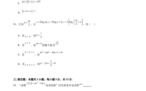 2025年高考一轮复习第二次月考卷03（测试范围：集合不等式函数+三角+导数+平面向量+复数）（原卷版）_02高考数学_2025年新高考资料_一轮复习