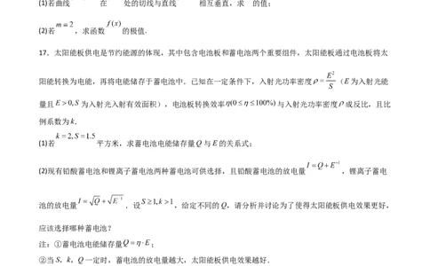 2025年高考一轮复习第二次月考卷03（测试范围：集合不等式函数+三角+导数+平面向量+复数）（原卷版）_02高考数学_2025年新高考资料_一轮复习