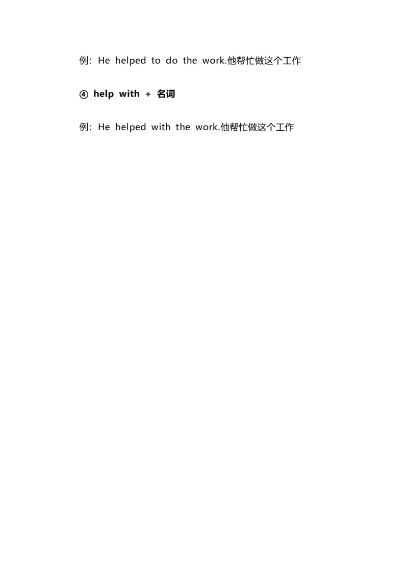 2021届人大附中高中英语新高考语法一轮复习讲义（13）非谓语动词（不定式的特殊用法）知识点总结整理_03高考英语_新高考复习资料_2022年新高考资料_2022年新高考英语一轮复习