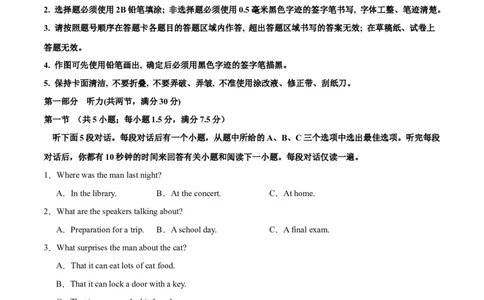 2024年一轮复习模拟卷第三模拟（浙江专用）-2024年高考英语一轮复习讲练测（新教材新高考）（原卷版）_03高考英语_新高考复习资料_2024年新高考资料_一轮复习资料_浙江专用
