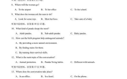 2024年一轮复习模拟卷第三模拟（浙江专用）-2024年高考英语一轮复习讲练测（新教材新高考）（原卷版）_03高考英语_新高考复习资料_2024年新高考资料_一轮复习资料_浙江专用