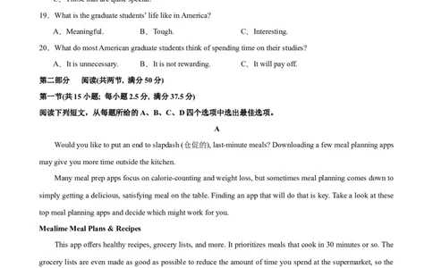 2024年一轮复习模拟卷第三模拟（浙江专用）-2024年高考英语一轮复习讲练测（新教材新高考）（原卷版）_03高考英语_新高考复习资料_2024年新高考资料_一轮复习资料_浙江专用