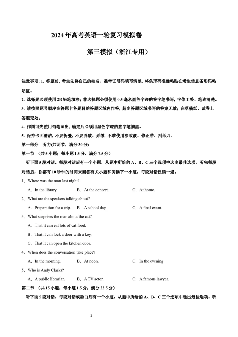 2024年一轮复习模拟卷第三模拟（浙江专用）-2024年高考英语一轮复习讲练测（新教材新高考）（原卷版）_03高考英语_新高考复习资料_2024年新高考资料_一轮复习资料_浙江专用