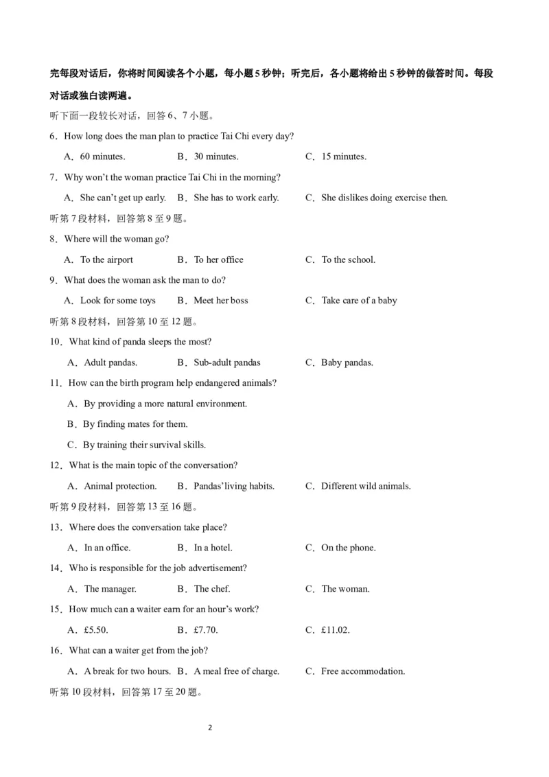2024年一轮复习模拟卷第三模拟（浙江专用）-2024年高考英语一轮复习讲练测（新教材新高考）（原卷版）_03高考英语_新高考复习资料_2024年新高考资料_一轮复习资料_浙江专用