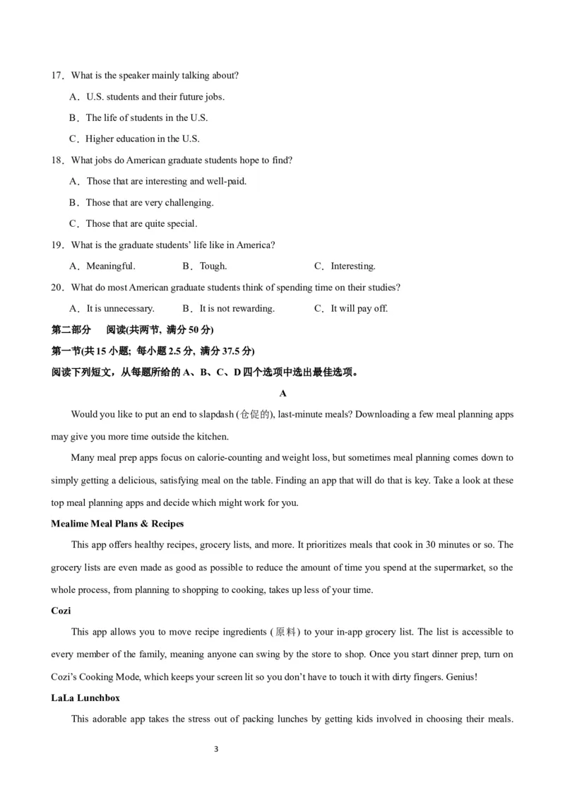 2024年一轮复习模拟卷第三模拟（浙江专用）-2024年高考英语一轮复习讲练测（新教材新高考）（原卷版）_03高考英语_新高考复习资料_2024年新高考资料_一轮复习资料_浙江专用