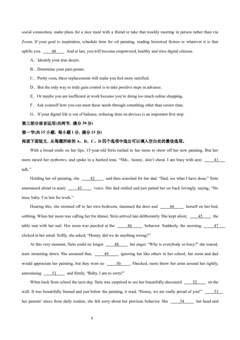 2024年一轮复习模拟卷第三模拟（浙江专用）-2024年高考英语一轮复习讲练测（新教材新高考）（原卷版）_03高考英语_新高考复习资料_2024年新高考资料_一轮复习资料_浙江专用