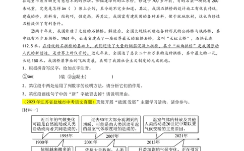 专题06说明方法抢分法宝（十大类型）（原卷版）_02中考总复习（2026版更新中）_01-语文-中考总复习_2024年中考资料_三轮复习_备战2024年中考语文抢分秘籍（全国通用）