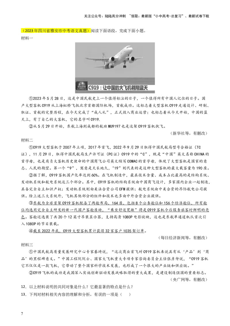 专题06说明方法抢分法宝（十大类型）（原卷版）_02中考总复习（2026版更新中）_01-语文-中考总复习_2024年中考资料_三轮复习_备战2024年中考语文抢分秘籍（全国通用）