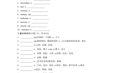 2025届高中英语一轮词汇复习：必修第二册　Unit4　HistoryandTraditions（学生版）_03高考英语_2025年新高考资料_一轮复习_2025届高中英语一轮词汇复习学案（学生版+教师版）（完结）