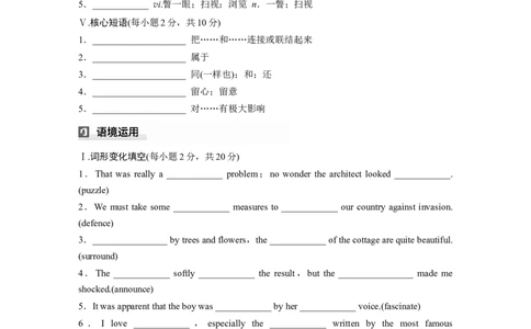 2025届高中英语一轮词汇复习：必修第二册　Unit4　HistoryandTraditions（学生版）_03高考英语_2025年新高考资料_一轮复习_2025届高中英语一轮词汇复习学案（学生版+教师版）（完结）