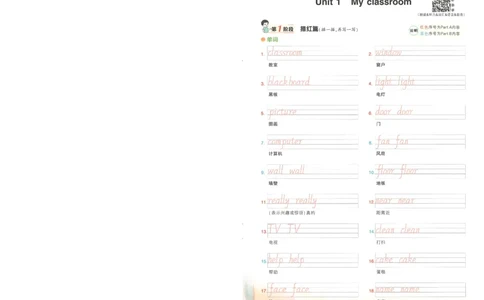 状元默写本四年级上双层_26春四年级上下册人教版_四上英语合集人教版PEP英语四年级上册新教材（教学视频+课件+动画+音频+练习+教案）_17练习资料_小学英语（预习复习资料大礼包）