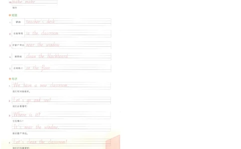 状元默写本四年级上双层_26春四年级上下册人教版_四上英语合集人教版PEP英语四年级上册新教材（教学视频+课件+动画+音频+练习+教案）_17练习资料_小学英语（预习复习资料大礼包）