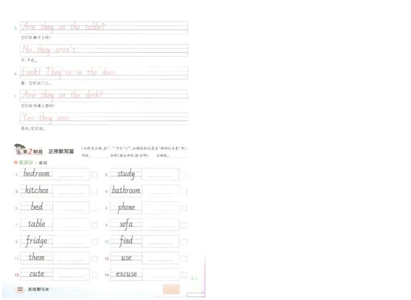 状元默写本四年级上双层_26春四年级上下册人教版_四上英语合集人教版PEP英语四年级上册新教材（教学视频+课件+动画+音频+练习+教案）_17练习资料_小学英语（预习复习资料大礼包）