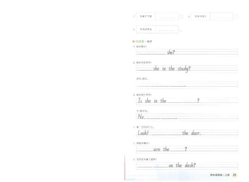 状元默写本四年级上双层_26春四年级上下册人教版_四上英语合集人教版PEP英语四年级上册新教材（教学视频+课件+动画+音频+练习+教案）_17练习资料_小学英语（预习复习资料大礼包）